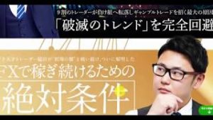 Phoenix Trend FX（フェニックストレンドFX)個人的な感想評価