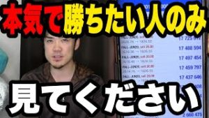 FXや株で本気で勝ちたい人のみ見てください。初心者に向けて。