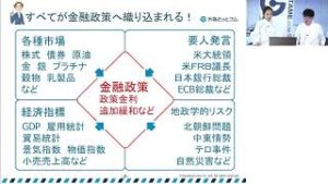 【FX】マネトレ！2020年2月27日収録「新型ウイルス拡大で円は安全通貨ではなくなった？」