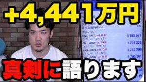 FX+4,441万円！株や白金の暴落は序章に過ぎない。初心者向けに解説。