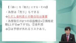 為替取引の魅力とは？ここから始めるFX