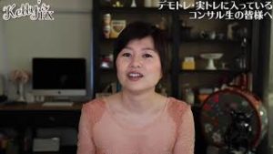 デモトレ・実トレに入っているコンサル生の皆様へ