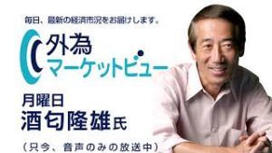 ＦＸ「ドル円の戻りは短命か？短期的には円高、中長期的には円安の可能性も」【外為マーケットビュー】2020/3/2（月）酒匂隆雄