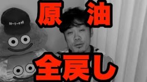 原油(オイル)全戻しで含み損突入！FX株と先物トレードの違いとは？