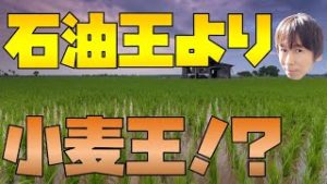 食糧危機！？原油先物の次のねらい目は小麦先物？食料品価格が上がるかも
