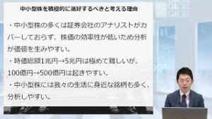 マネックスTV のライブ ストリーム