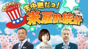 雇用統計【FX】江守哲氏が見通す相場展開
