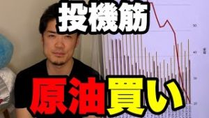投機筋オイル(原油)買い。FX初心者に解説。