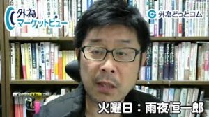 ＦＸ「世界経済悪化懸念『有事のドル買い』の巻き戻しへ」【外為マーケットビュー】2020/4/7（火）雨夜恒一郎