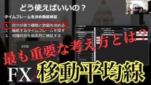 FX　移動平均線（MA）の最も重要な考え方