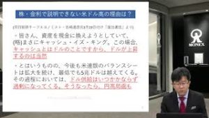 【第6回】毎月開催！吉田恒のFXマーケットセミナー