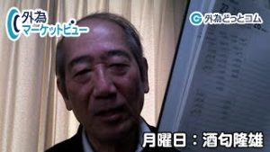ＦＸ「動かないドル/円！酒匂氏が何十年も取っているメモを公開」【外為マーケットビュー】2020/4/27（月）酒匂隆雄
