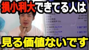 FX手法よりも大局観を磨け！初心者が誤った勉強をしてロスカットしないために。