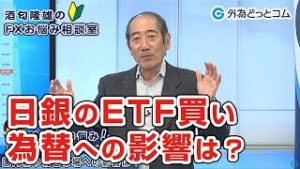 ＦＸ「『ETF』とはどんなもの？国内株や為替市場への影響は？」【酒匂隆雄のＦＸお悩み相談室 2020/4/2】