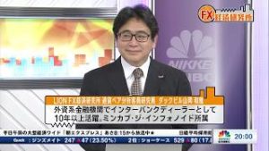 4月23日放送 『FX経済研究所』（NY原油先物市場の混乱による為替市場への影響）日経CNBC