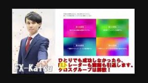 FX Katsu億トレーダー養成アカデミーのトレードロジックツール検証と評価