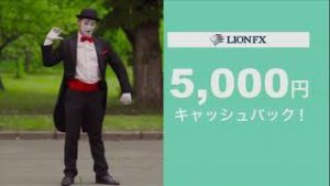 【 限定タイアップキャンペーン実施中！！ 】LION FX ✕ FX経済研究所4月
