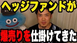FXヘッジファンドが爆売りを仕掛けてきた！初心者に解説。