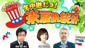 雇用統計【FX】相場反転の兆し！？為替アナリスト雨夜氏がズバリ解説