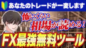 【FX無料ツール検証】最強無料ツール知ってますか？誰でも使えるCM_Ultimate_MA_MTF_V2の実力検証 ｜FX初心者｜FXスキャルピング｜FX 設定方法