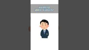 【今話題のFX】投資やってる○％が正解！？トルコリラクイズ　#FX　#CFD　#トレード　#投資　#GMOクリック証券
